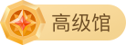 龙女士